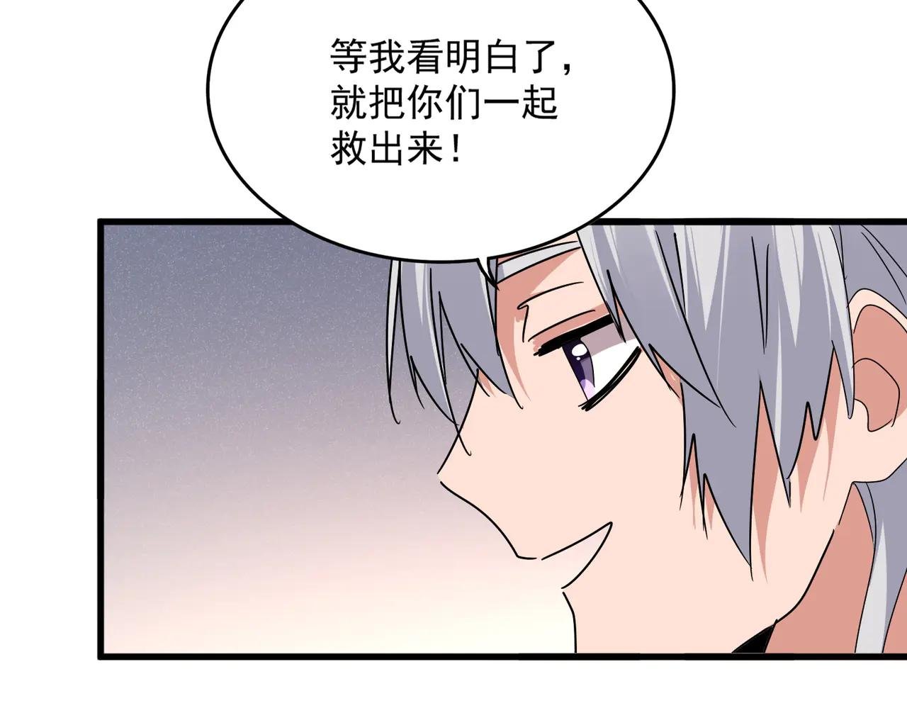 第640话 有你在