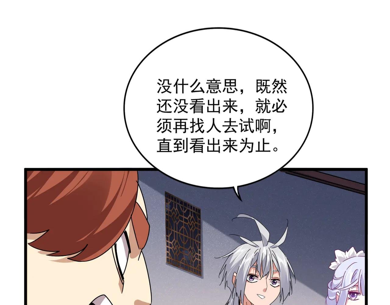 第640话 有你在