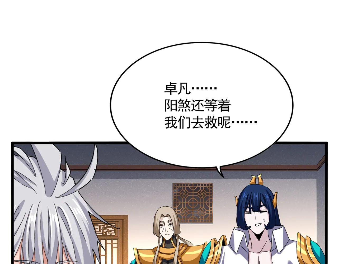 第641话 炎魔