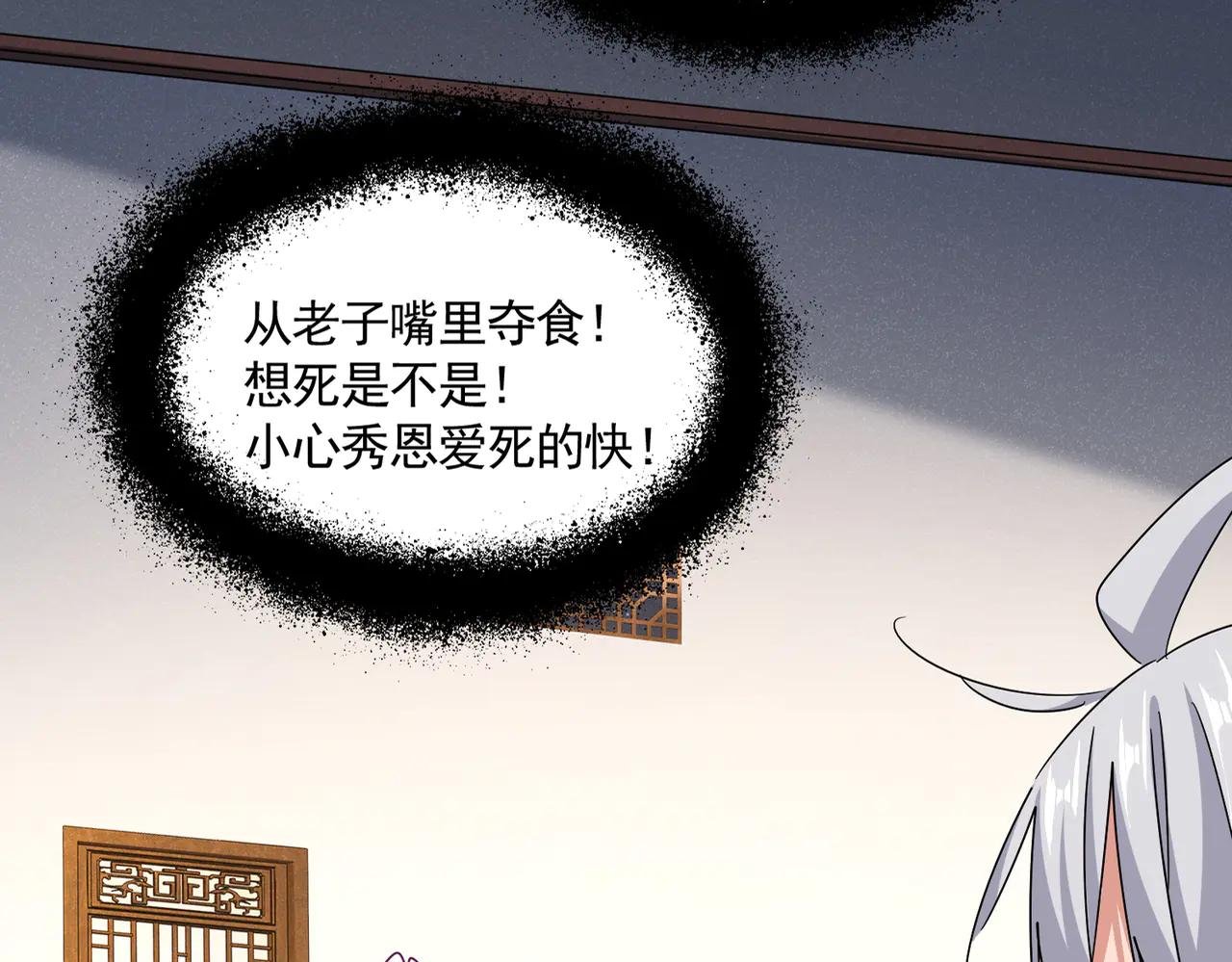 第641话 炎魔