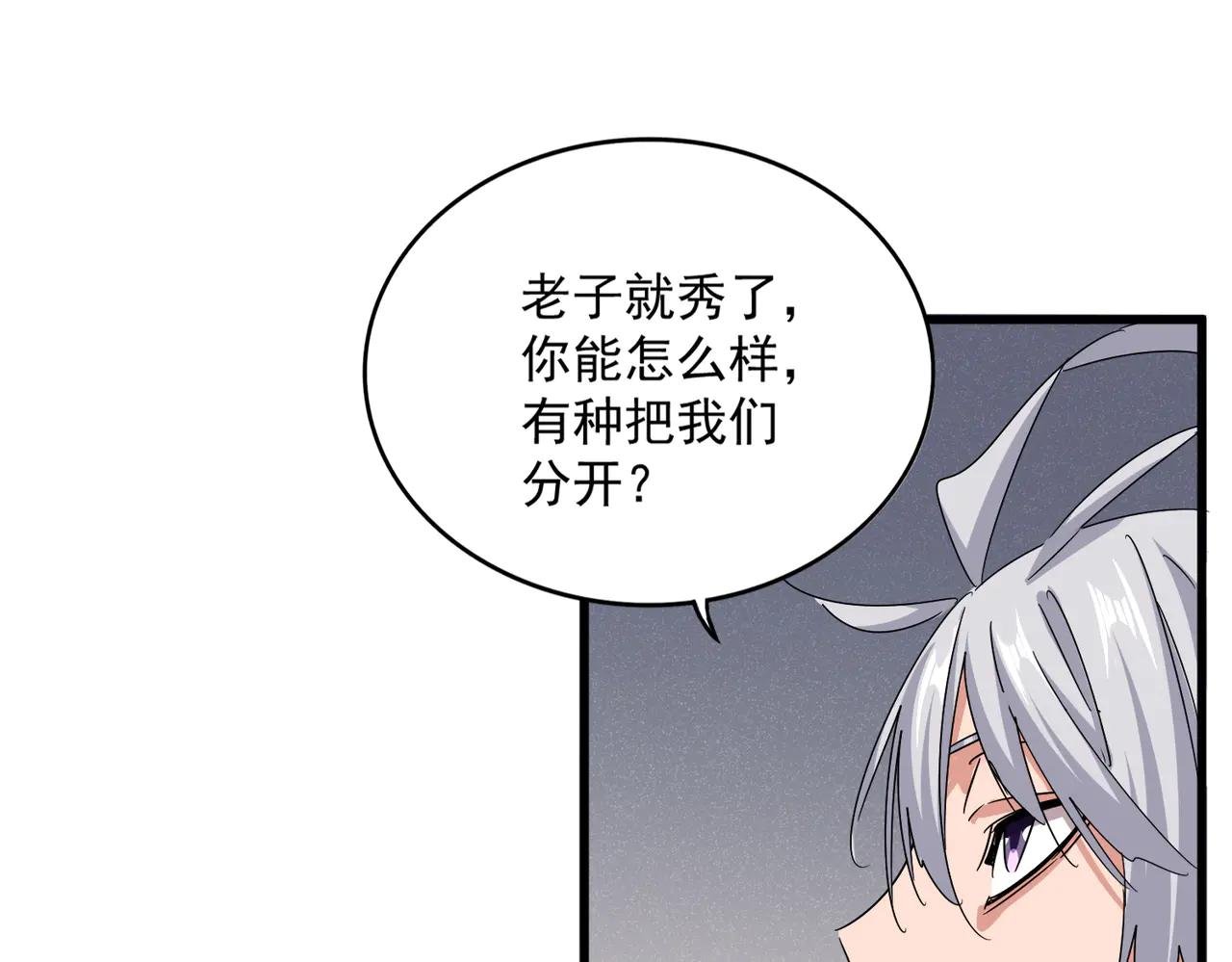 第641话 炎魔
