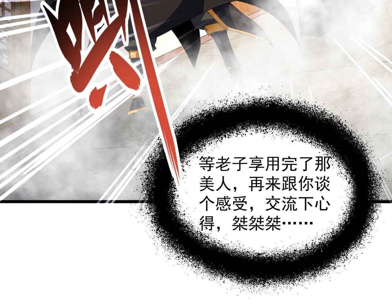 第641话 炎魔