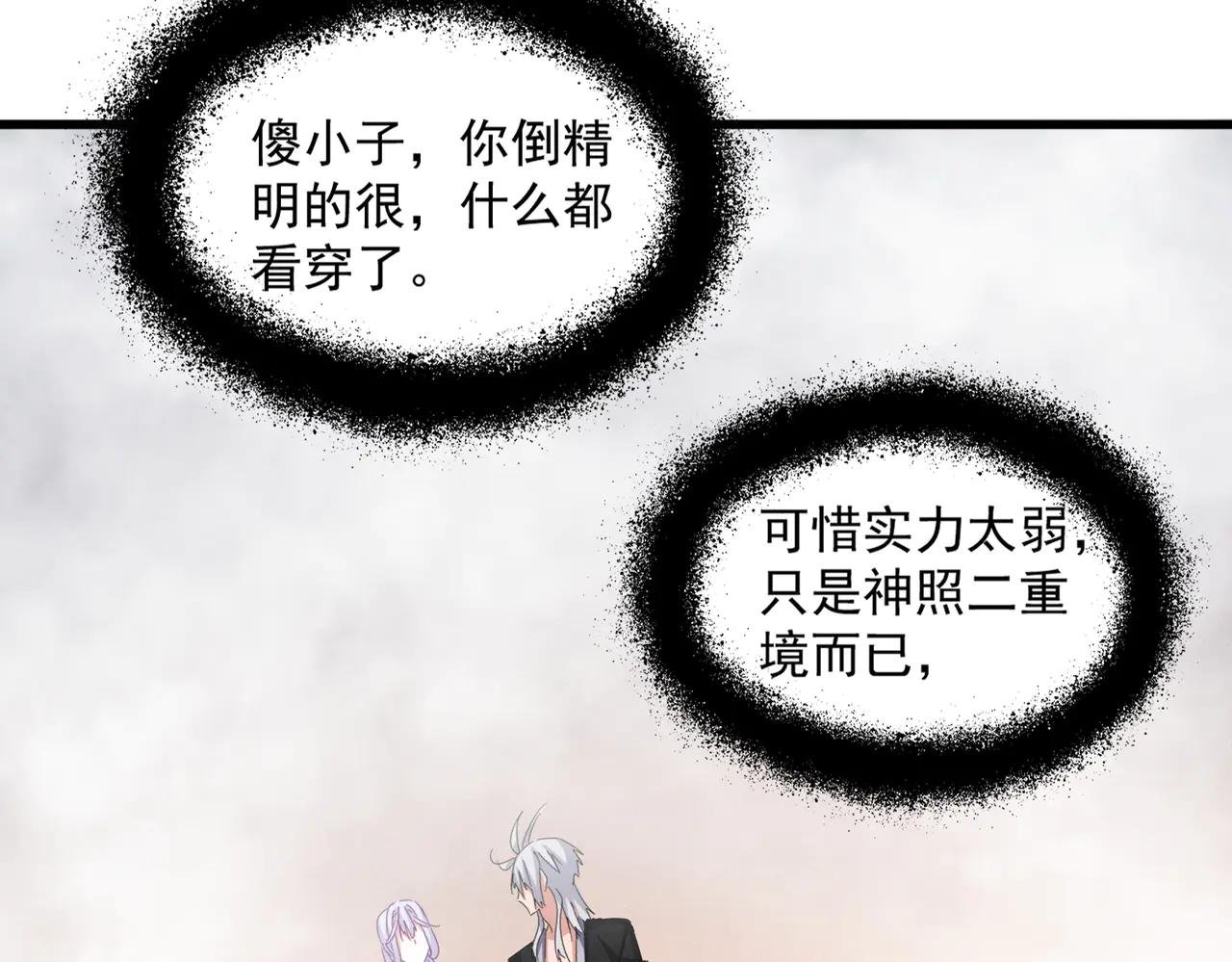 第641话 炎魔