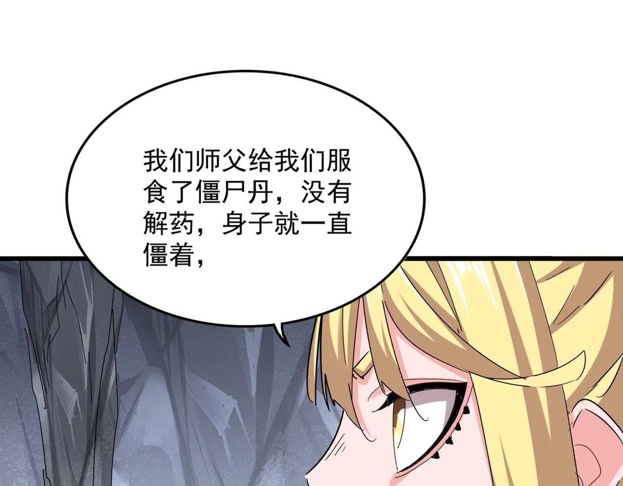 第642话 玄天宗少主
