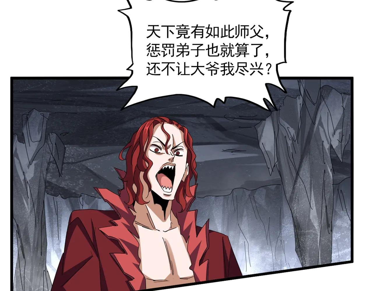 第642话 玄天宗少主