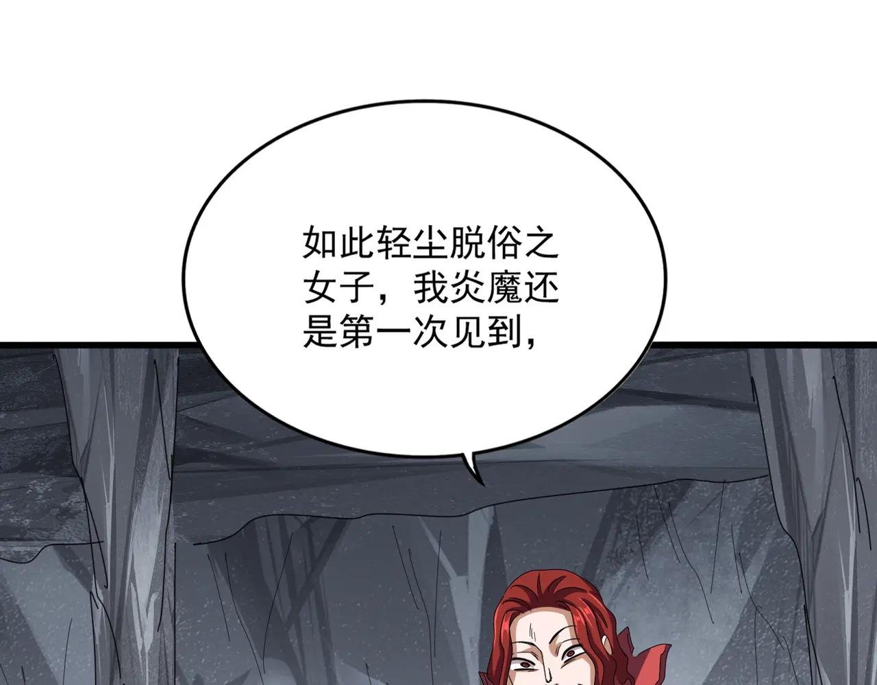 第643话 阴阳和合火