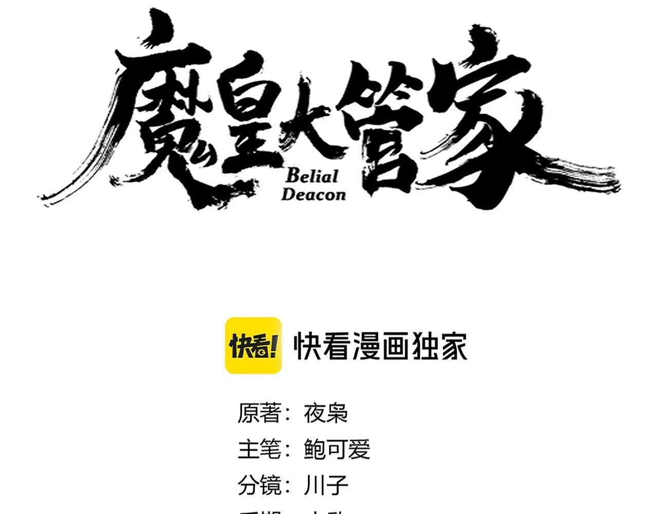 第643话 阴阳和合火
