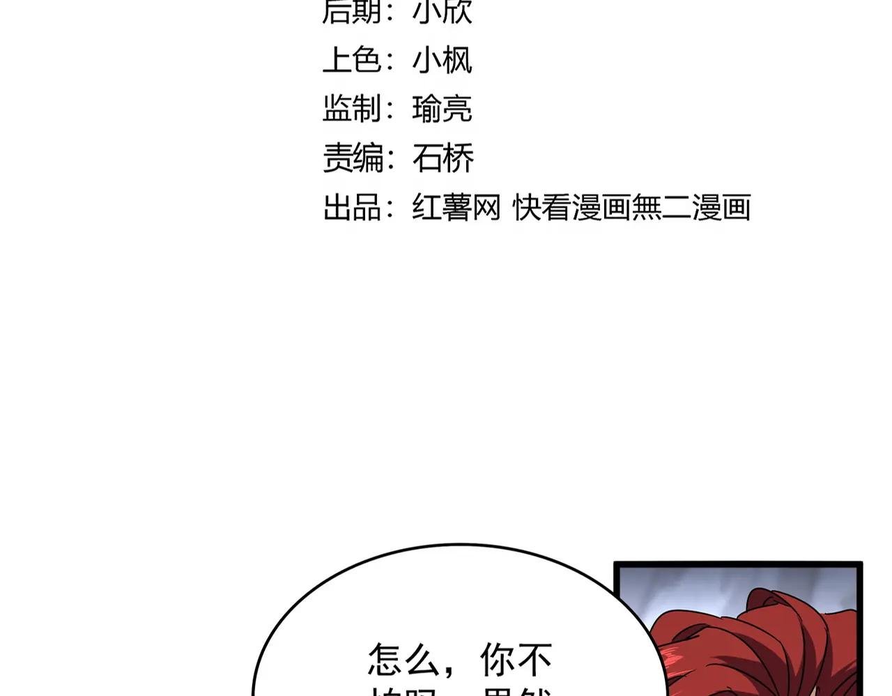 第643话 阴阳和合火
