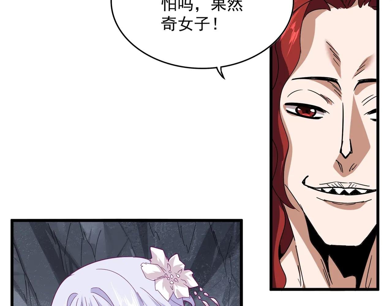 第643话 阴阳和合火