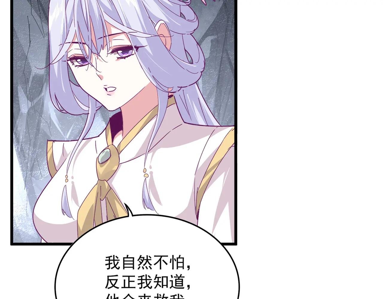 第643话 阴阳和合火