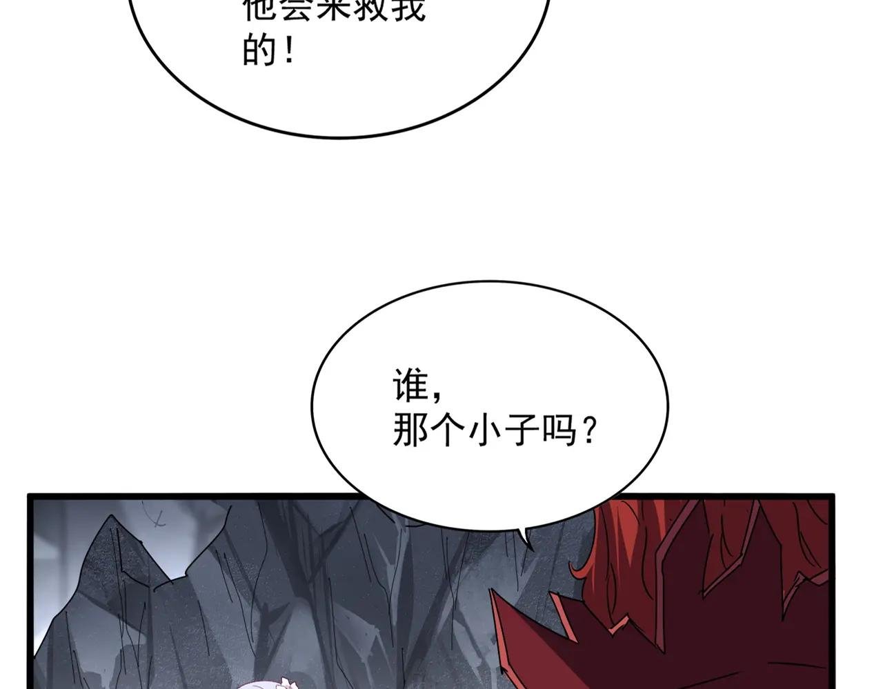 第643话 阴阳和合火