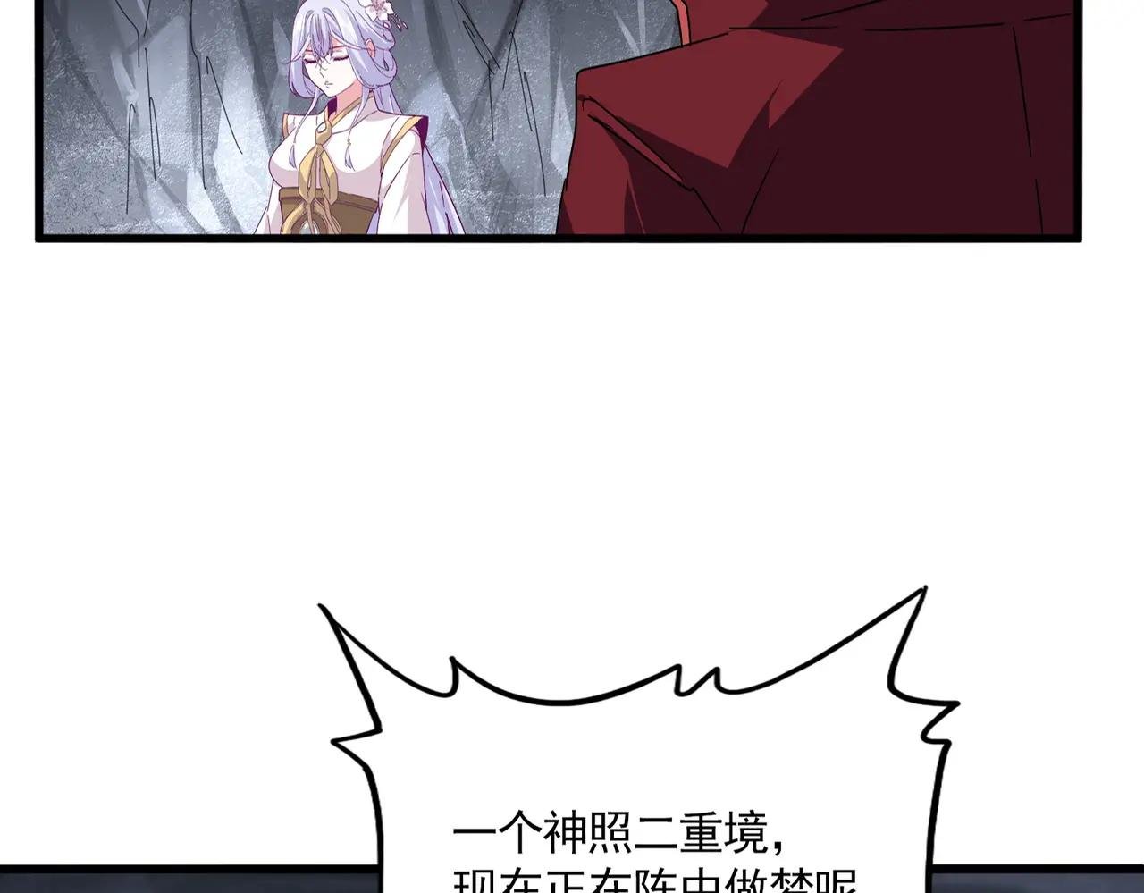 第643话 阴阳和合火