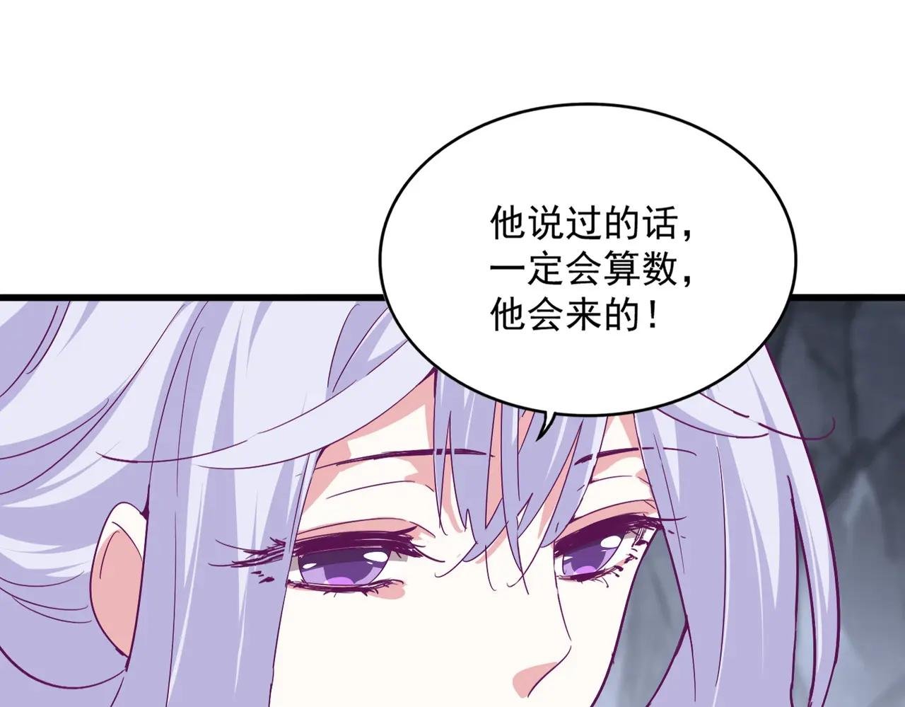 第643话 阴阳和合火