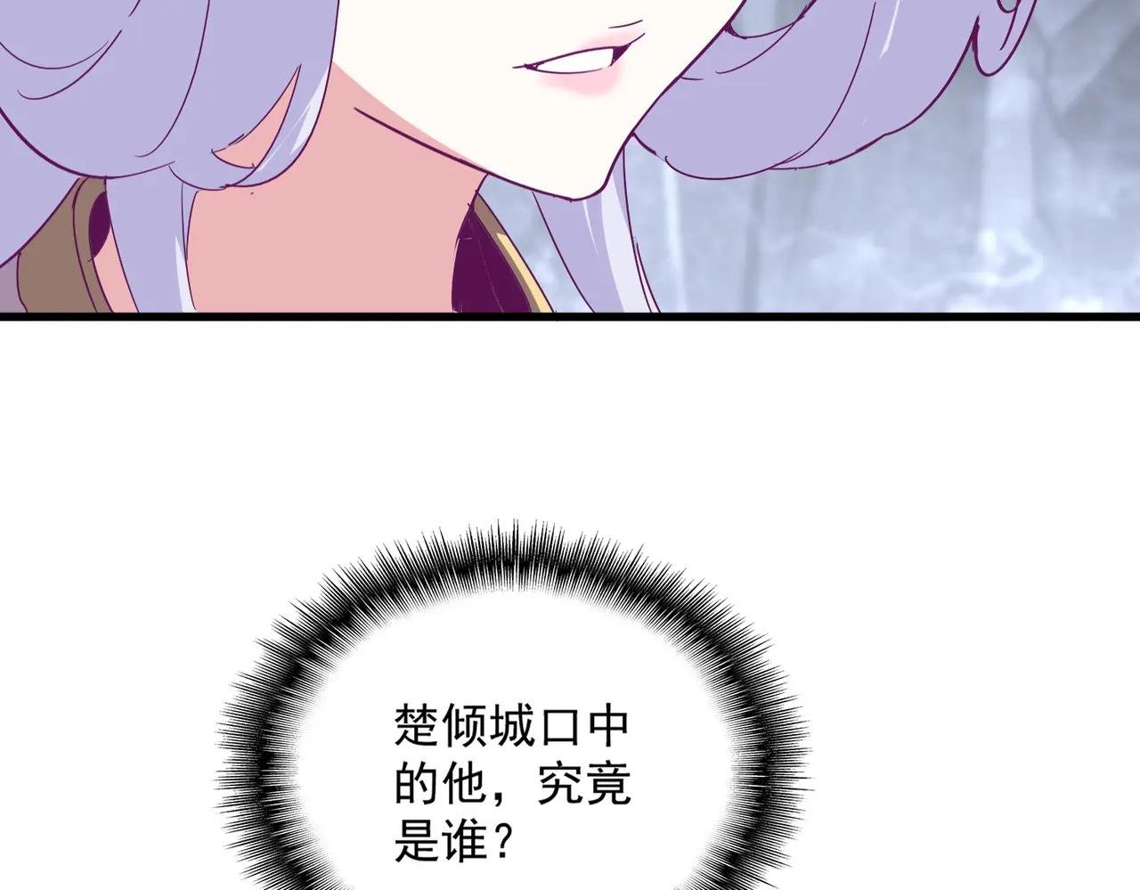 第643话 阴阳和合火
