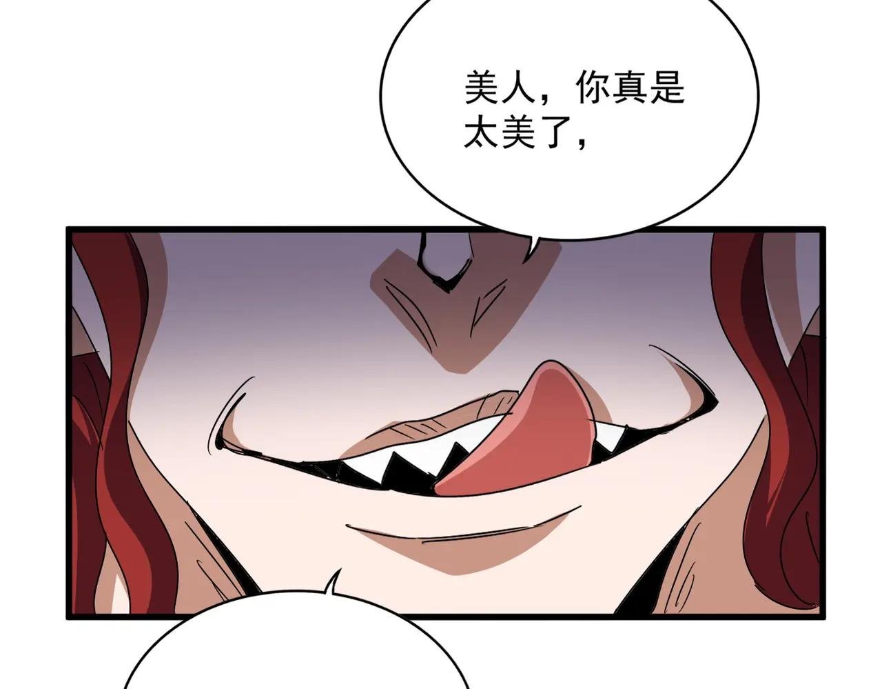 第643话 阴阳和合火