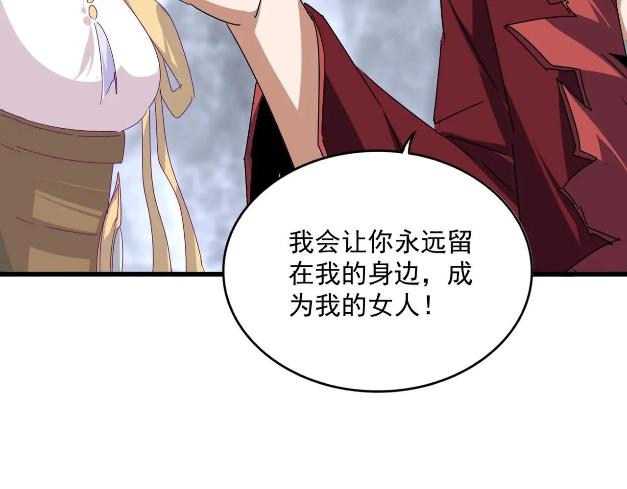 第643话 阴阳和合火