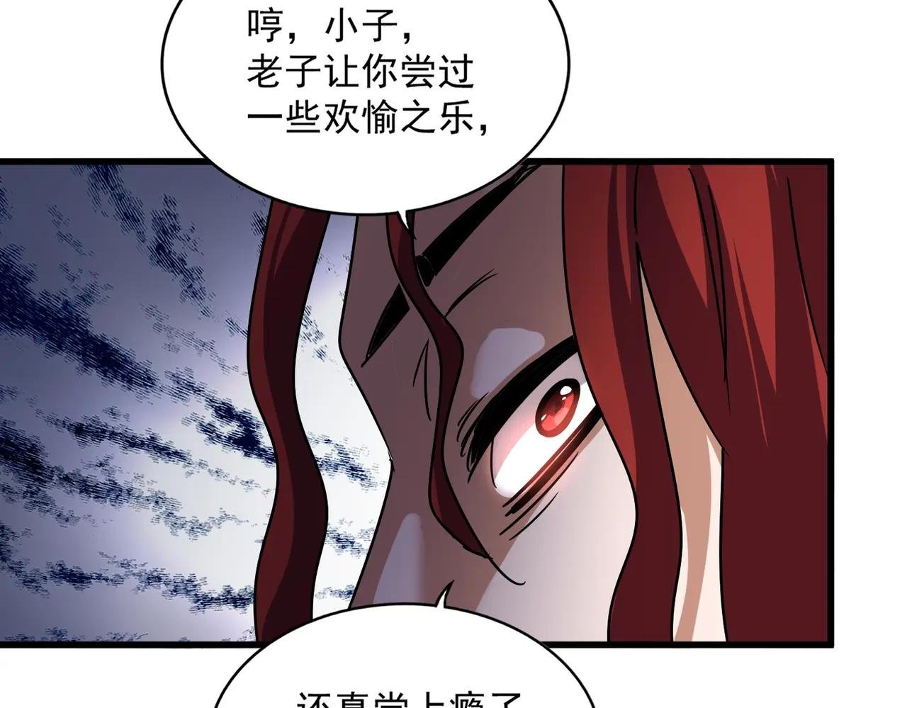 第643话 阴阳和合火
