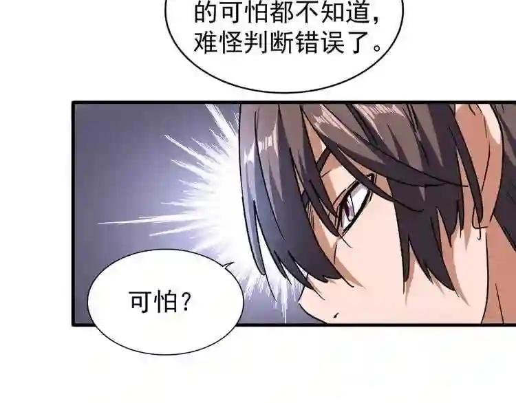 第65话 来啊