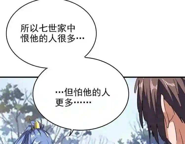 第65话 来啊