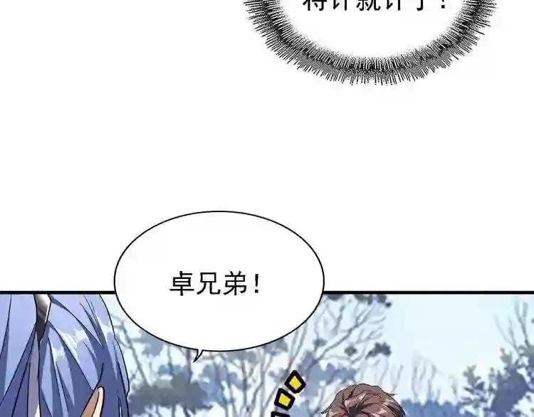 第65话 来啊