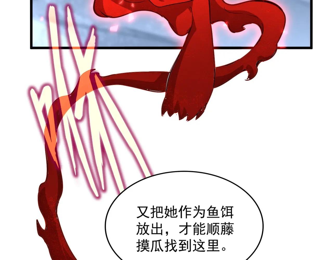 第644话 老魔头VS小魔头