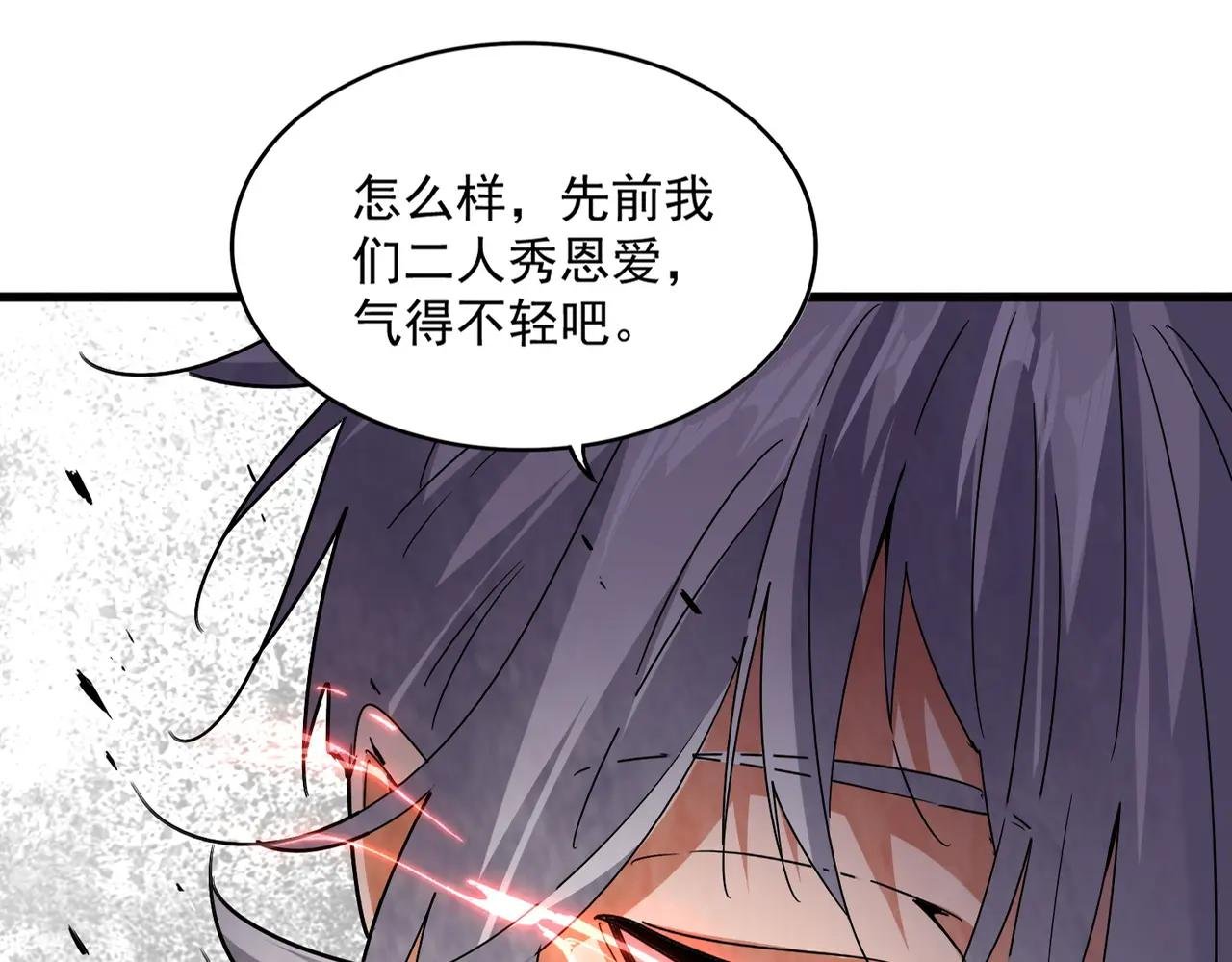 第644话 老魔头VS小魔头