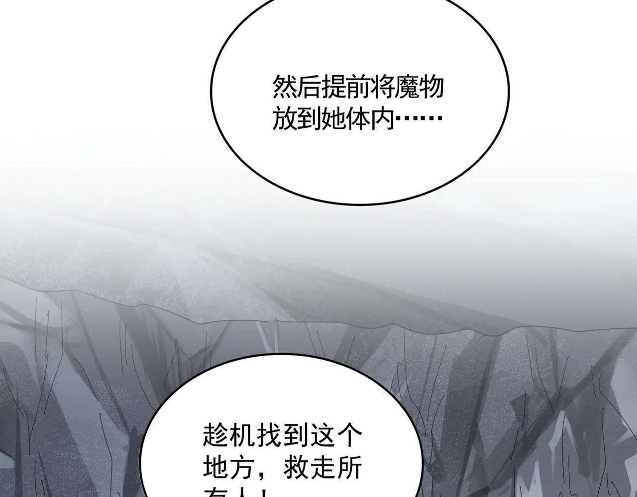 第644话 老魔头VS小魔头