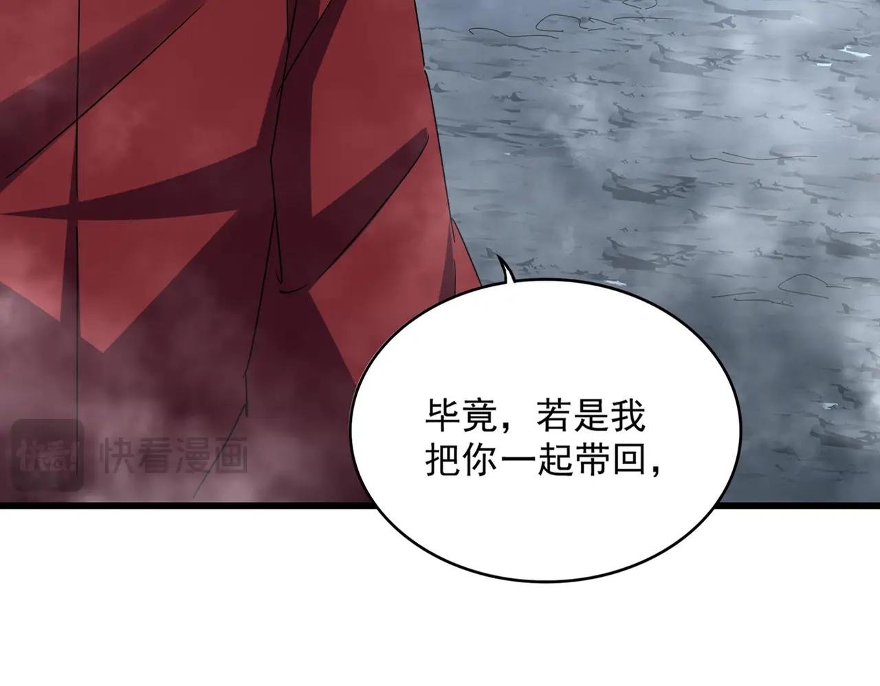 第644话 老魔头VS小魔头