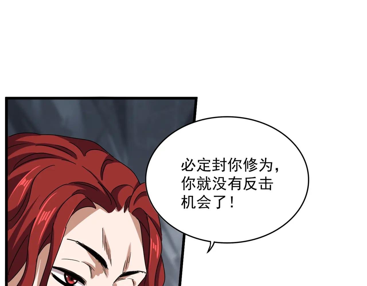 第644话 老魔头VS小魔头