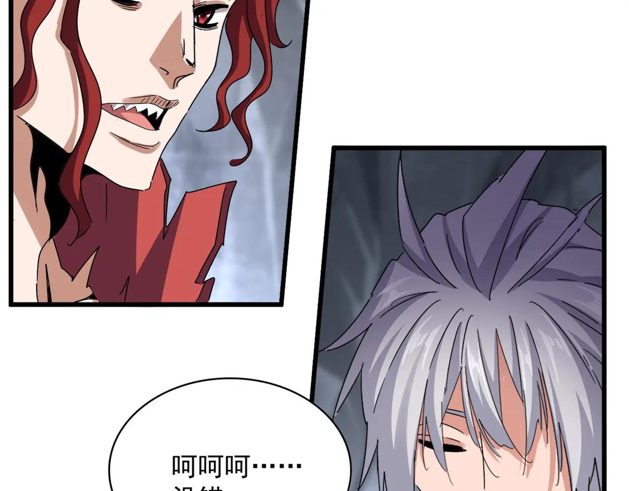 第644话 老魔头VS小魔头