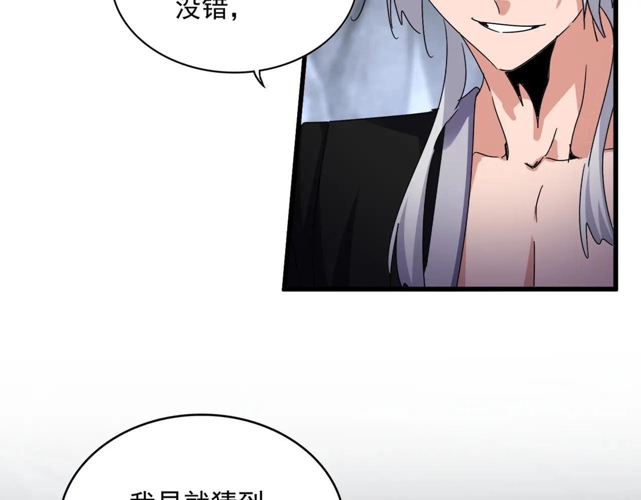 第644话 老魔头VS小魔头