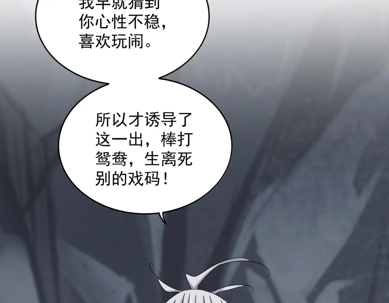 第644话 老魔头VS小魔头