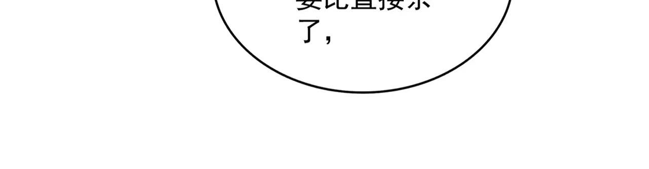 第644话 老魔头VS小魔头