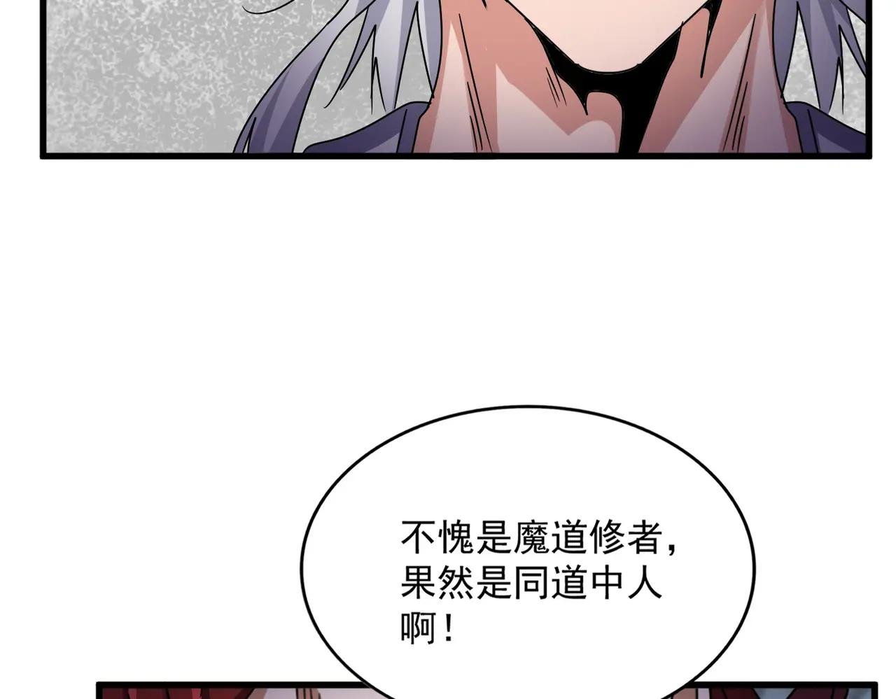 第644话 老魔头VS小魔头
