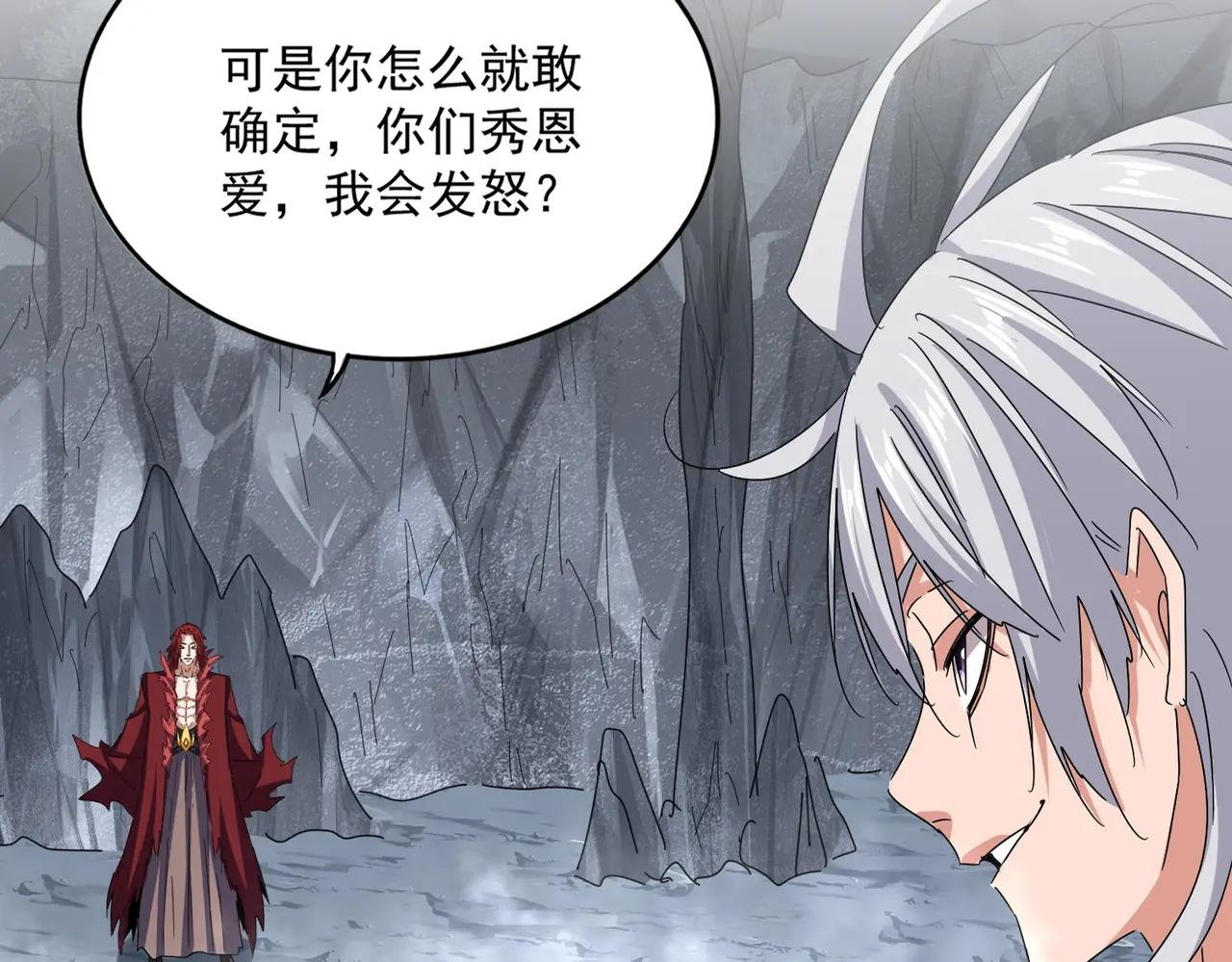 第644话 老魔头VS小魔头