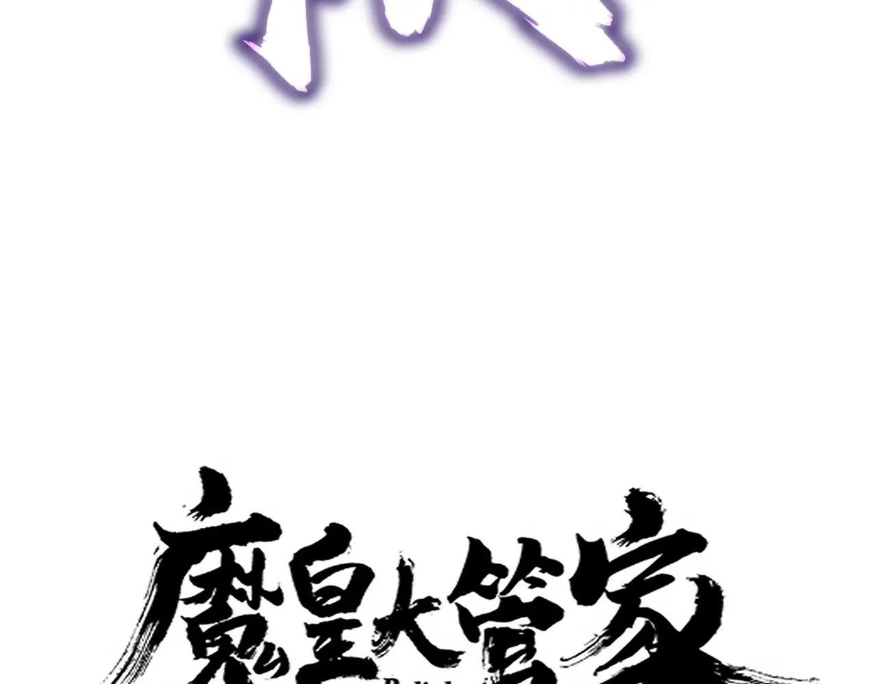 第645话 认真一点