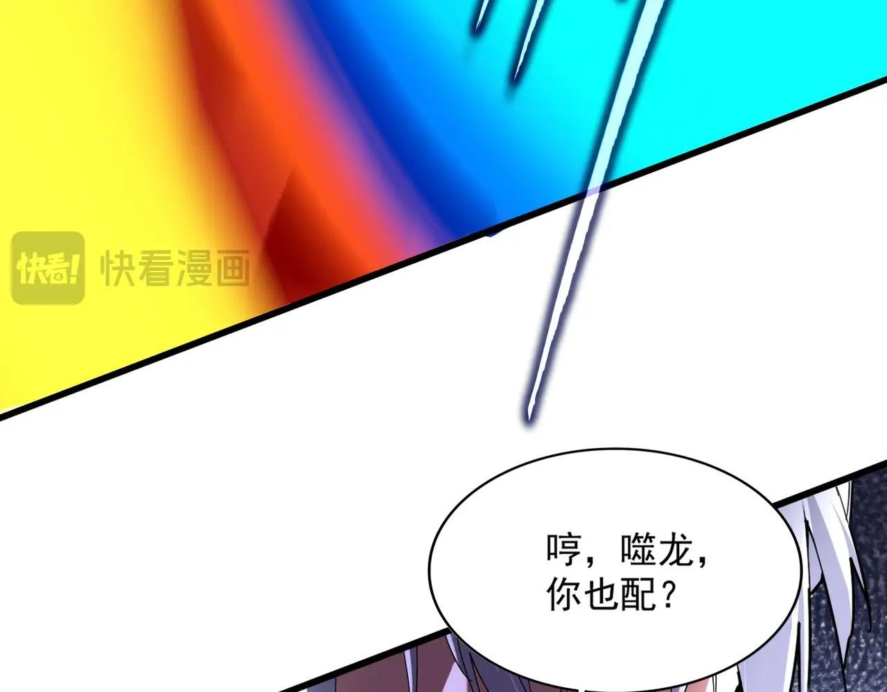 第646话 缠斗