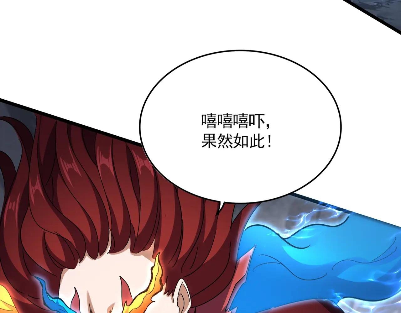 第647话 领域神魂