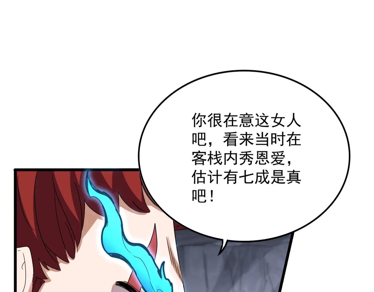 第647话 领域神魂