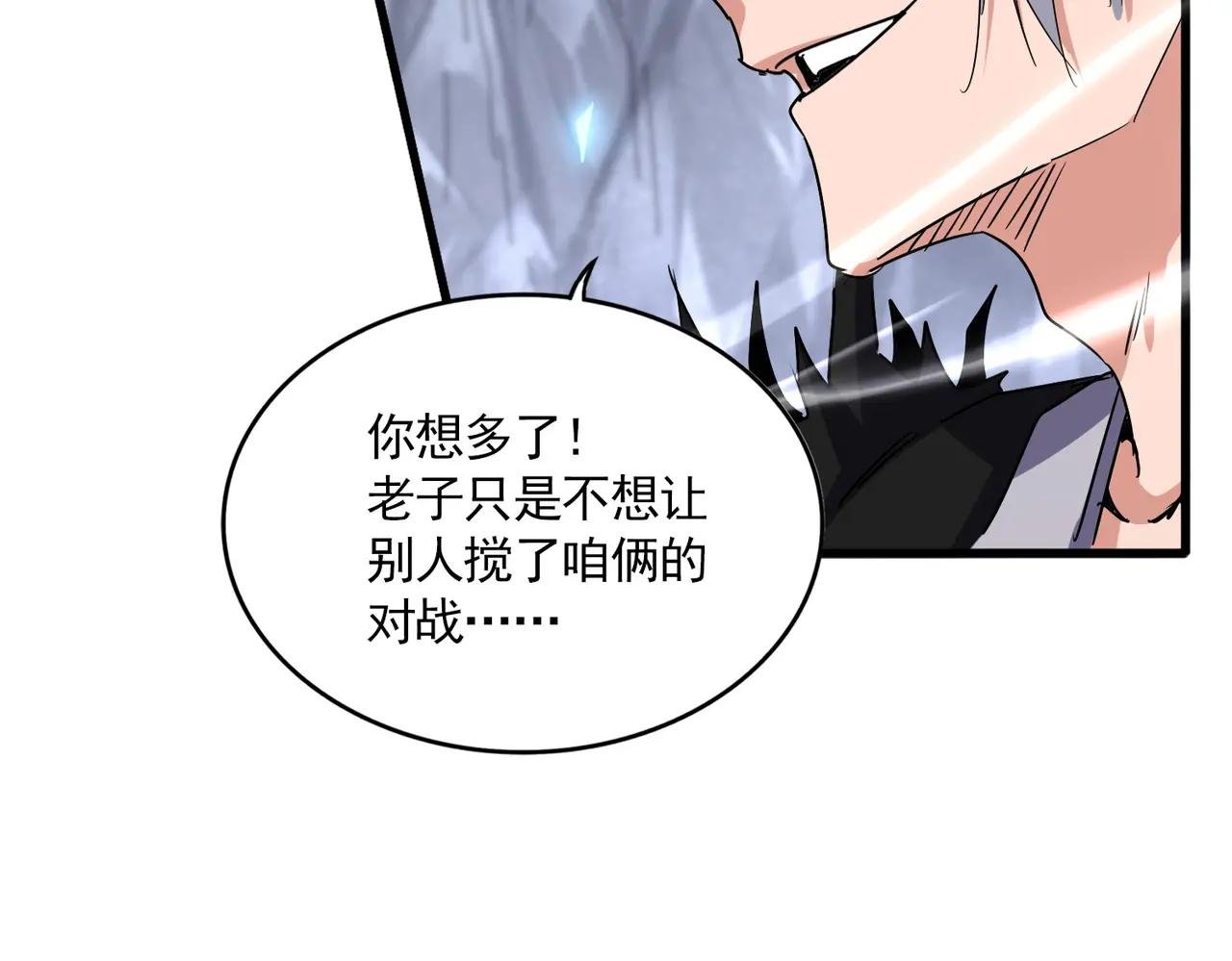第647话 领域神魂