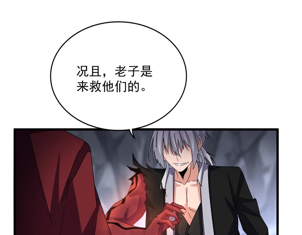 第647话 领域神魂
