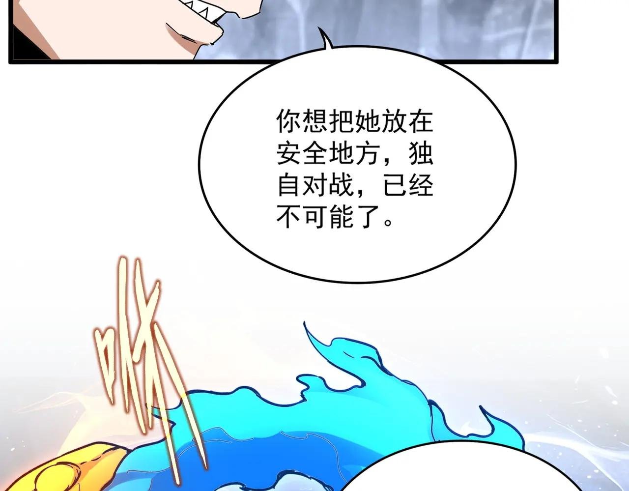第648话 他急了