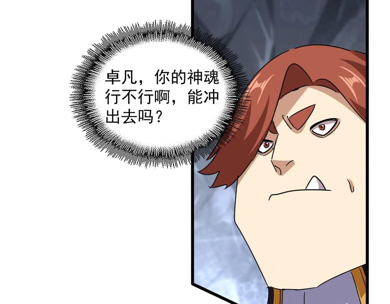 第648话 他急了