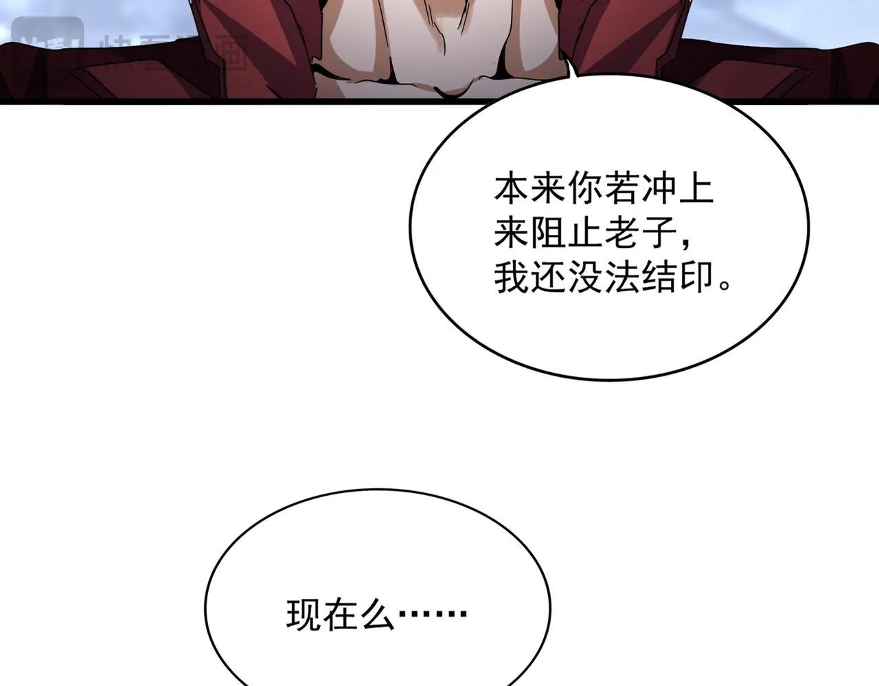 第648话 他急了