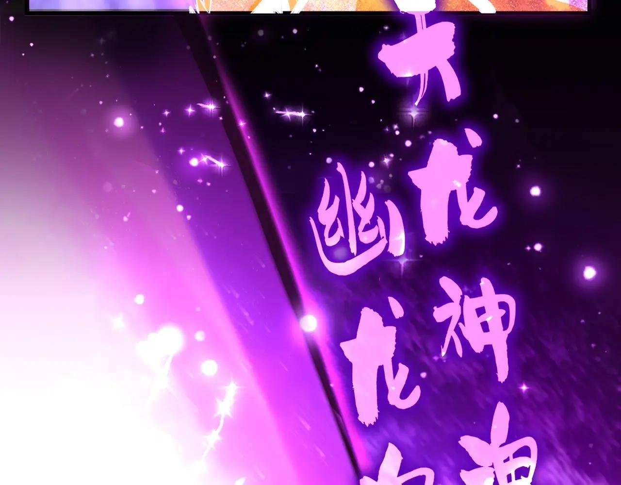 第649话 怪物中的怪物