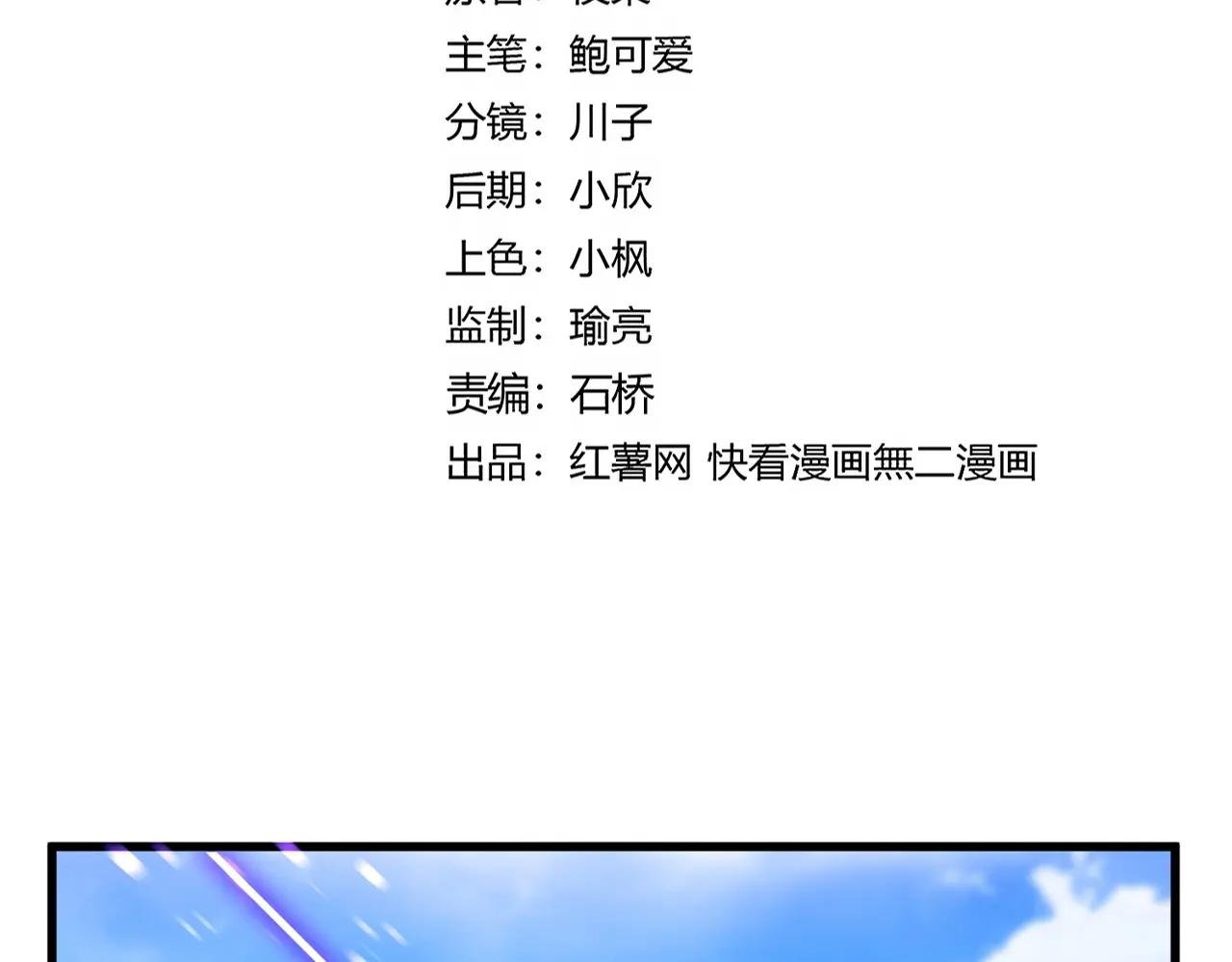 第649话 怪物中的怪物