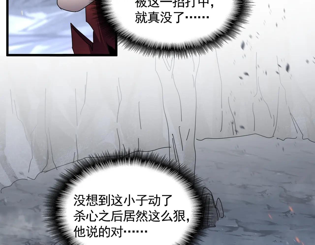 第649话 怪物中的怪物