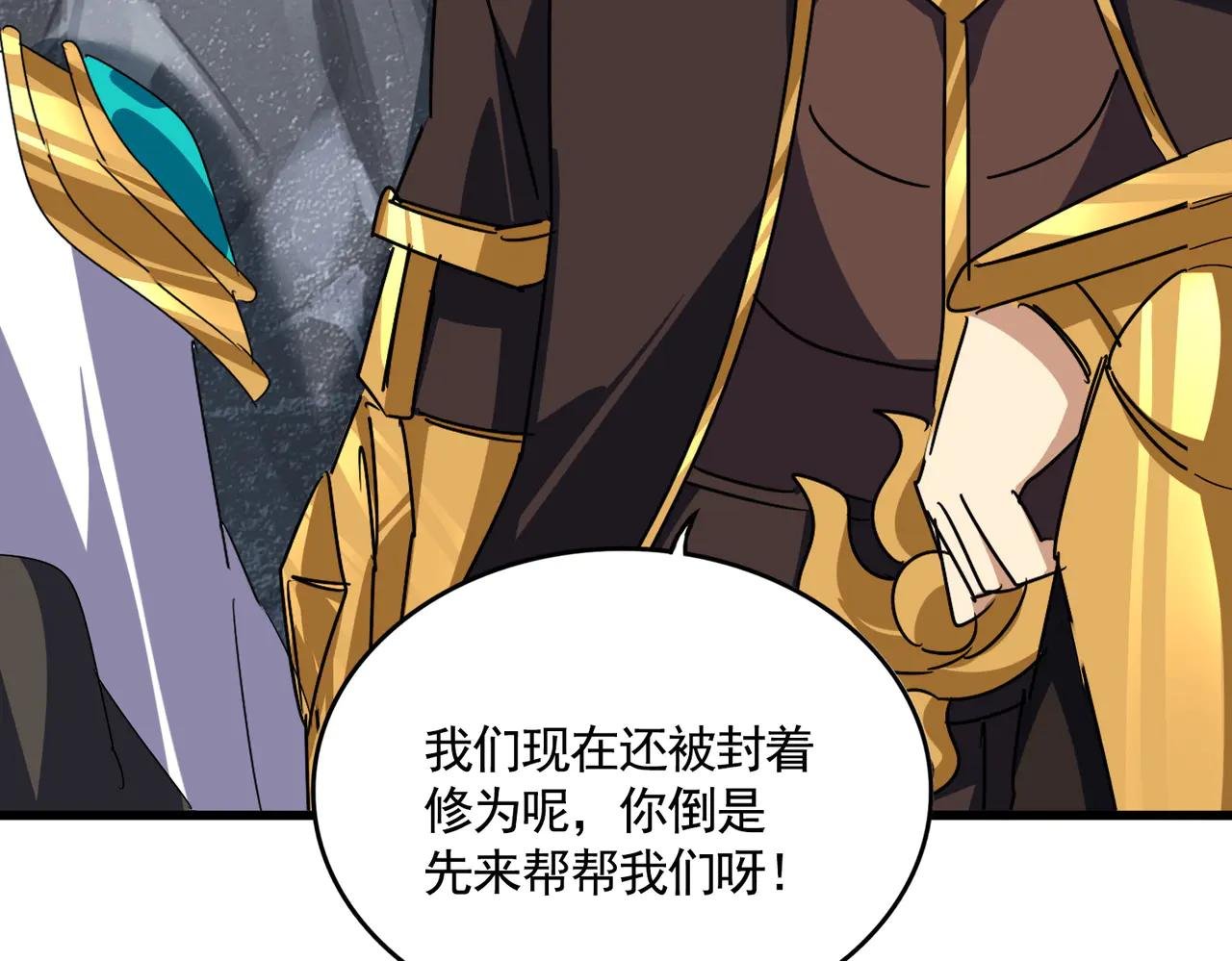 第650话 我要挑上三宗
