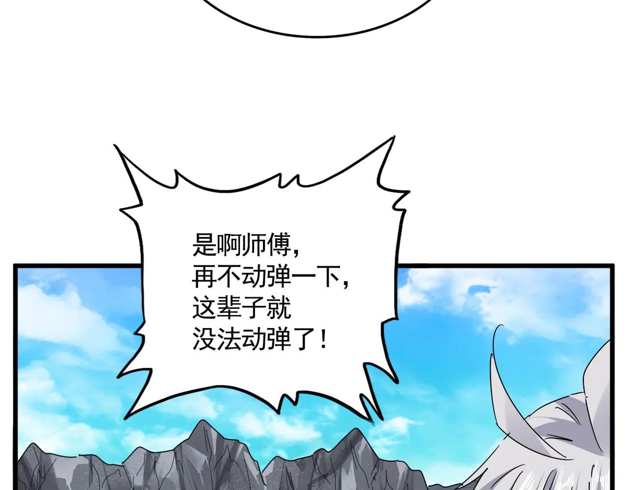 第650话 我要挑上三宗
