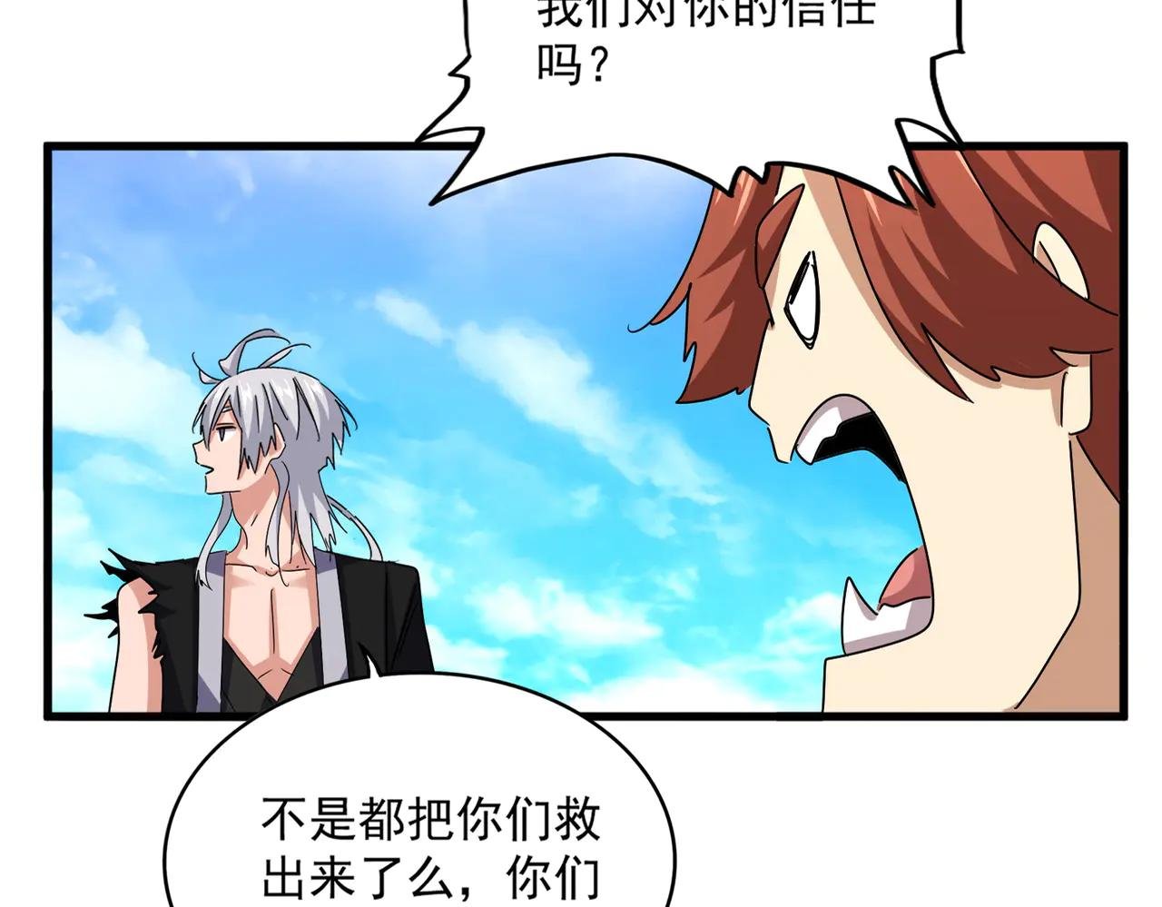 第650话 我要挑上三宗